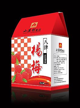 杨梅图片