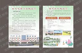 中国古典宣传单图片