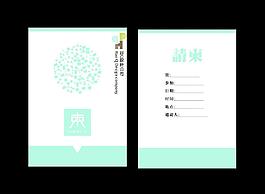创意邀请函图片