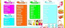 奶茶店点餐牌图片