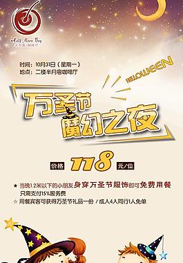 万圣节活动图片