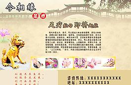 足疗图片
