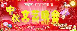 文艺晚会背景设计图片
