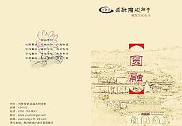 佛教书籍封面设计图片
