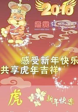 新年展架图片
