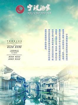 宁波酒家图片