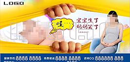 妇科 产科创意广告图片
