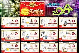 2010年日历台历 （文件分布在13个页面）图片