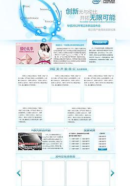 华硕创意专题图片
