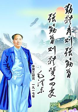 毛泽东山水画图片