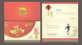新年贺卡图片