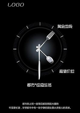 时钟创意广告图片