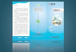 人寿 三折页图片