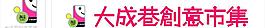 创意门头设计图片