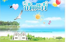 踏青游玩图片