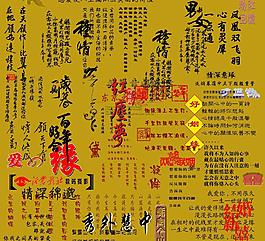 创意字体3图片