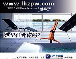 招聘网创意图片