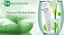 化妆品 创意广告图片
