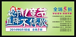 六一儿童节