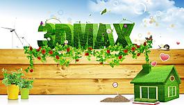 3d创意广告图片