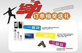 活动海报创意设计图片