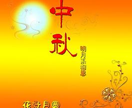 中秋佳节创意模版图片