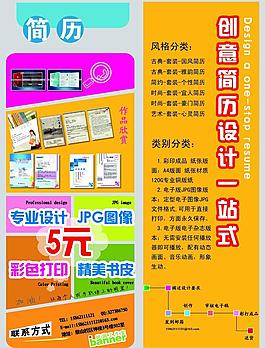 创意简历 简历模板 简历图片