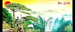 迎客松 山水画 黄山迎客松 黄山风景图片