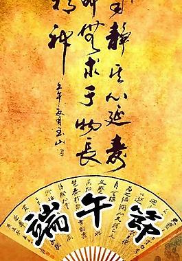 端午竹叶青青点点香PSD素材