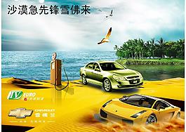 高档汽车海报创意设计图片