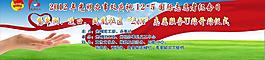 创意字团供委海报图片