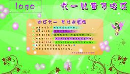 儿童节送不停图片