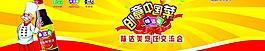烹饪创意中国菜图片