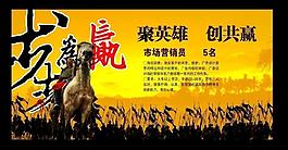 步步为赢创意招聘海报图片