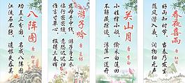 学校诗词文化图片