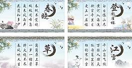 学校诗词文化图片