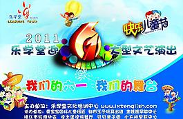 61儿童节舞台背景图片