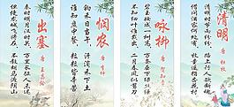 学校诗词文化图片