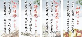 学校诗词文化图片