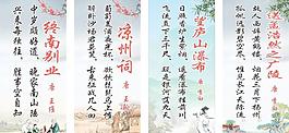 学校诗词文化图片