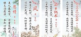 学校诗词文化图片