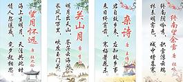 学校诗词文化图片