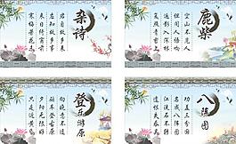 学校诗词文化图片