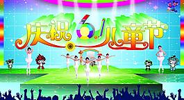 61儿童节舞台设计图片