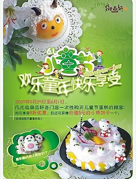 儿童节店面海报图片
