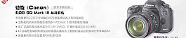 相机banner图片