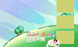 儿童psd相框模板阳光宝贝图片