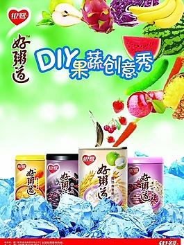 银鹭果蔬创意秀图片
