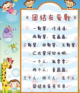 儿歌图片