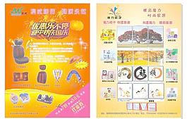 澳威单页图片